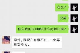 额敏要账公司更多成功案例详情